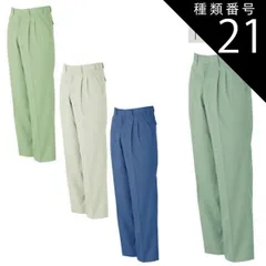 種類21：ハーバードグリーン/88 大川被服 KANSAI 55515 51 スラックス | メンズ ズボン パンツ 作業ズボン 作業着 建設 現場 学校 作業 作業用 かっこいい 大きい 大きいサイズ