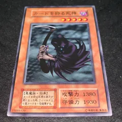 PSA10】カードを狩る死神 初期ノーマルレア ノーレア 遊戯王 カードを