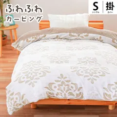 暖かい 掛け布団カバー シングル オーナメント柄 フランネル 暖かい 冬用あったか カービング 毛布にもなる掛布団カバー　新品 【7SA-KK121577F-】