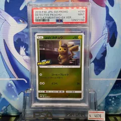 PSA9 名探偵ピカチュウ 劇場 プロモ 2019 339 PSA9 名探偵ピカチュウ プロモ 劇場限定 339 2019 - メルカリ