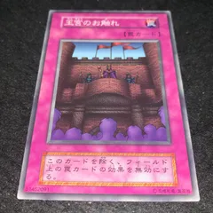 2026年最新】遊戯王 王宮のお触れの人気アイテム - メルカリ