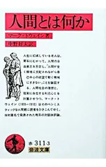 2025年最新】マーク・トウェインの人気アイテム - メルカリ