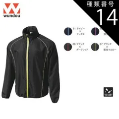 種類14：82ネイビー×蛍光ピンク/140 ウンドウ wundow P4800 ウォームアップウインドブレーカージャケット 撥水性 | 長袖 ストレッチ レディース ジュニア 子供 男の子 女の子 大きいサイズ 黒 無地 トレッキング