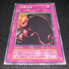遊戯王 自業自得 ex EX 復刻 初期 東京ドーム 限定 25周年記念 公式