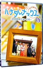 2025年最新】ハナタレナックス DVDの人気アイテム - メルカリ