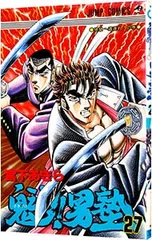 2025年最新】魁!!男塾の人気アイテム - メルカリ