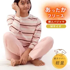 暖かいパジャマ レディース ボーダー柄フリース婦人パジャマ ピンク/Mサイズ 新品【W-1500M2PI】