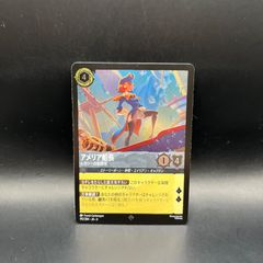 アリスギア・アイギス スカウトチケット風カード - メルカリ