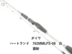 2025年最新】震斬 白の人気アイテム - メルカリ