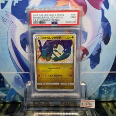 PSA9 ひかるレックウザ ひかる伝説 057 2017 - メルカリ