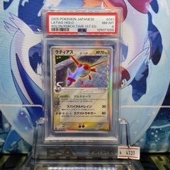 PSA9 ハクリュウ 旧裏 拡張パック第1弾（再販） 1996 148 PSA9