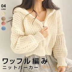 トップス カーディガン 未使用 ワッフル パーカー レディース ニット 長袖 秋冬 セーター 無地 ショット丈セーターアウター ゆったり ジッパー暖かいフード付きコート weixz202