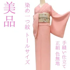 2026年最新】色無地 着物 トールサイズの人気アイテム - メルカリ