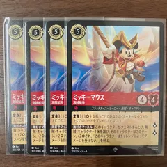 2025年最新】ロルカナ ミッキーの人気アイテム - メルカリ