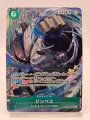 ジンベエ【SR】OP11-031　パラレル