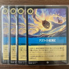 邪脳の魔法陣 邪心臓の魔法陣 邪爪の魔法陣 邪眼の魔法陣 邪尾の