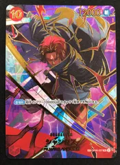 シャンクス SP OP06-007【ワンピースカード】