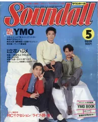 2025年最新】サウンドールの人気アイテム - メルカリ