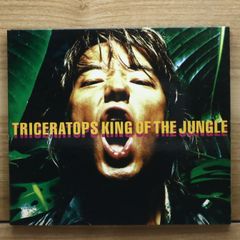 キング・オブ・ザ・ジャングル 非売品 - メルカリ
