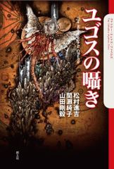 エナジーオーガズム考察録 - メルカリ