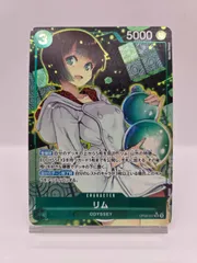 リム【SR】OP09-037　パラレル