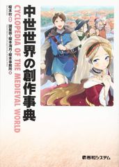 世界幻想文学体系 国書刊行会 (全集45巻のうち) 1〜10巻 - メルカリ