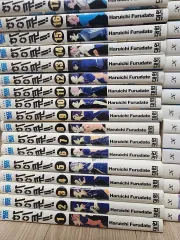 ハイキュー 漫画セット (1-17巻)