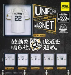 2025年最新】才木浩人 ユニフォームの人気アイテム - メルカリ