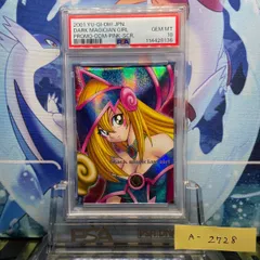 2025年最新】ブラックマジシャン ホロ psa10の人気アイテム - メルカリ