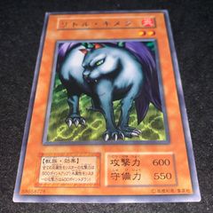 遊戯王 リトルキメラ 初期 字レア 9901 - メルカリ