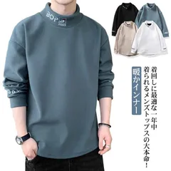 メンズ 長袖 Tシャツ カットソー 無地 ハイネック 暖かインナー トップス ロンT 春服 秋服 冬服 インナー 暖かい 保温 ゆったり 無地 シンプル 大きいサイズ オシャレ レイヤード 重ね着風 #lss5600