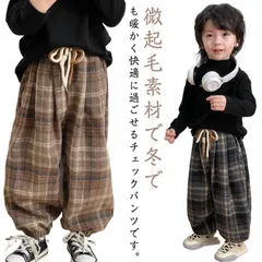 チェックパンツ キッズ ジョガーパンツ 秋冬 微起毛 暖かい ボトムス 子供服 男の子 女の子 ジュニア 長ズボン ロングパンツ ゆったり チェック柄 子ども服 こども服 ウエストゴム 裾ゴム イージ#lulum452