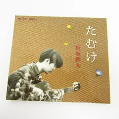 2025年最新】折坂悠太 たむけの人気アイテム - メルカリ