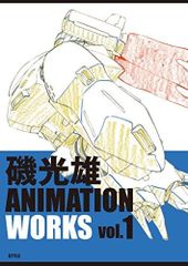 磯光雄 ANIMATION WORKS vol.1 + flip book - メルカリ