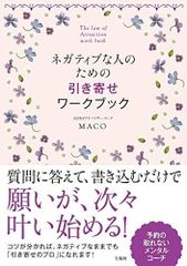 ルイーズ・ヘイの鏡のワークブック - メルカリ