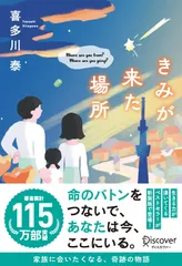 2025年最新】喜多川泰 cdの人気アイテム - メルカリ
