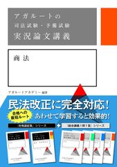 Yuki Okamoto様専用】 アガルート 土地家屋調査士試験2024 - メルカリ