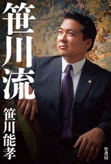 楢山節考 深澤七郎 緒形拳 坂本スミ子 帯付き単行本 伊藤整 姥捨て山
