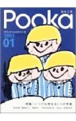 2025年最新】pookaの人気アイテム - メルカリ