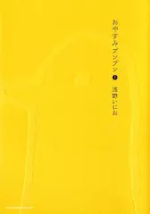 2025年最新】おやすみプンプンの人気アイテム - メルカリ