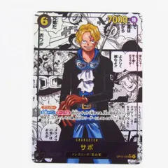 【24h以内発送】サボ コミックパラレル ワンピースカード サボ SR コミパラ パラレル - メルカリ