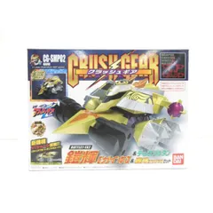 ★動作品・絶版❤️クラッシュギア★９種類セット★完成品★９台 2025年最新】クラッシュギア セットの人気アイテム - メルカリ