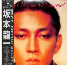 オリジナル盤 坂本龍一 戦場のメリークリスマス LP - メルカリ