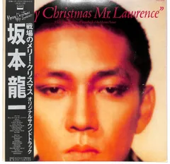 坂本龍一　戦場のメリークリスマス　オリジナル・サウンドトラック　限定盤　レコード cd69d109228c6d8fc26734274acd07
