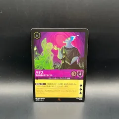 2025年最新】ハデス foilの人気アイテム - メルカリ