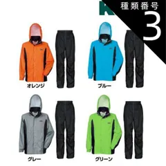 種類3：84ライム/L 耐水圧10000mm 透湿性3000g カジメイク Kajimeiku No.7520 レインウェア 3Dブリーズレイン | カッパ 雨具 合羽 メンズ レディース 大きいサイズ 自転車 通学 バイク 作業 現場 仕事 ビジネス 防水 