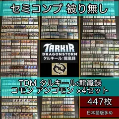 MTG アンコモンのみ詰め合わせ 3500枚以上/処分/まとめ 2025年最新MTGまとめ売りの人気アイテム - メルカリ