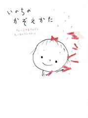 シリーズ いのちの授業 全5巻 ポプラ社 絵本 ハードカバー - メルカリ