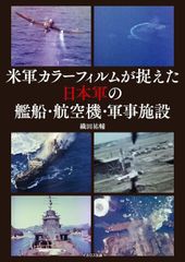 Imperial Japanese Navy 海軍館大壁画史 昭和15年戦前資料 Imperial Japanese Navy 海軍館大壁画史 昭和15年戦前資料 - メルカリ
