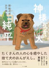 亭主元気で犬がいい コミック 初版 全8巻セット 徳弘正也 - メルカリ